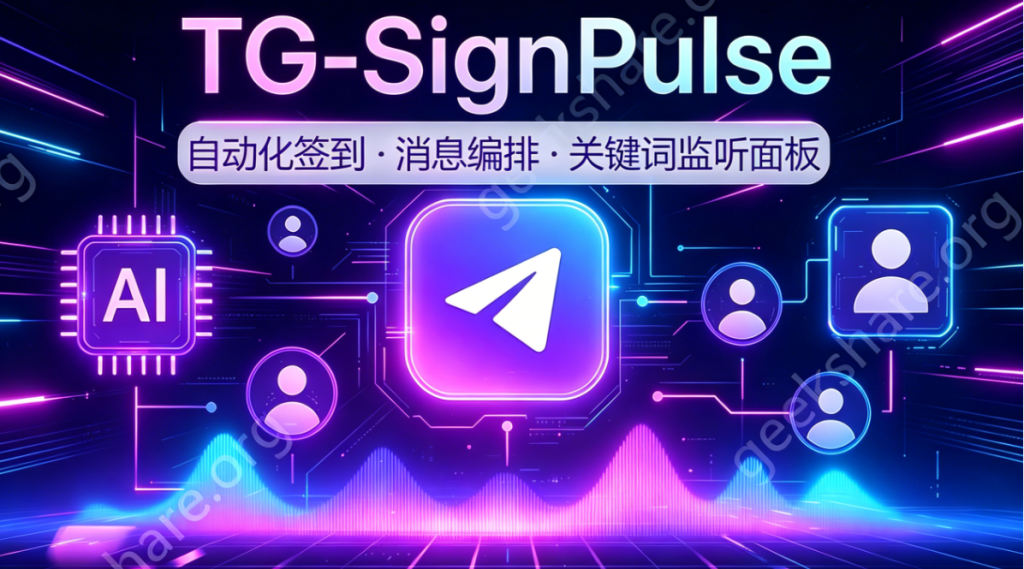 TG-SignPulse – 开源免费 TG 多号自动化面板｜批量登录、定时任务、防冻结、一键运维