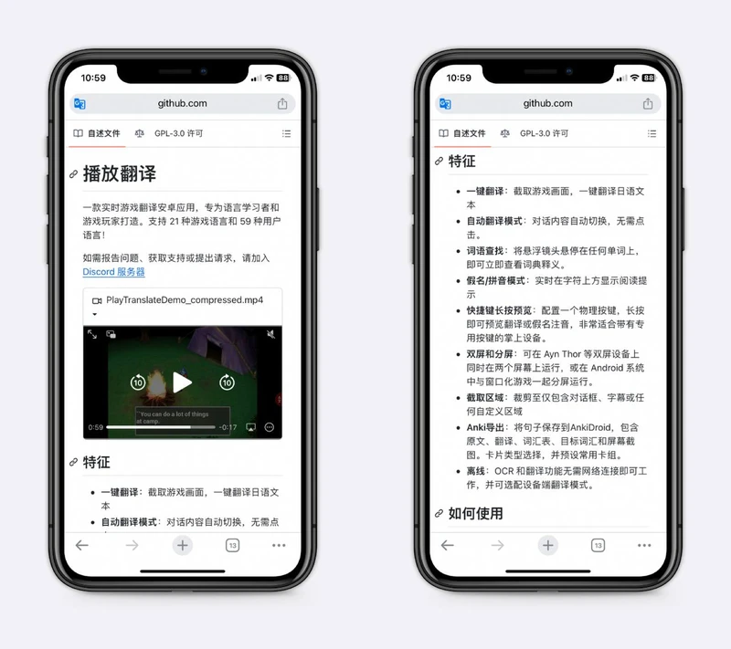 效率工具推荐｜安卓实时屏幕翻译工具：游戏文本识别与离线翻译辅助
