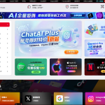 做海外业务必备基础知识：海外账号注册与使用入门