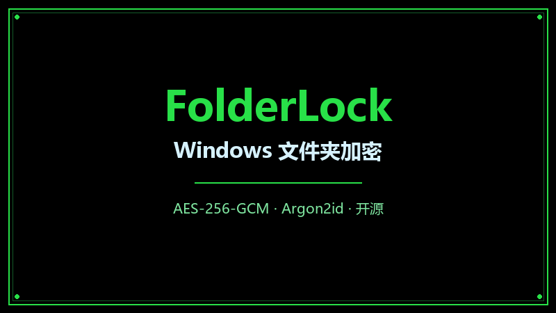 FolderLock Windows 文件夹加密