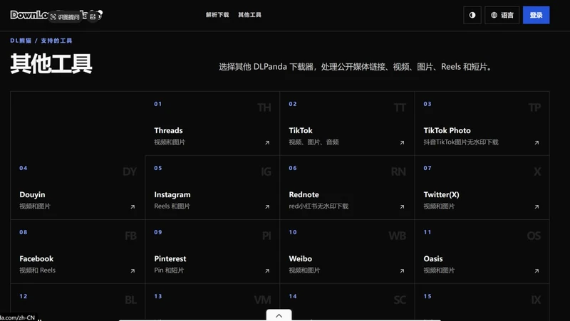 抖音、TikTok、小红书无水印下载:多平台素材解析一站收