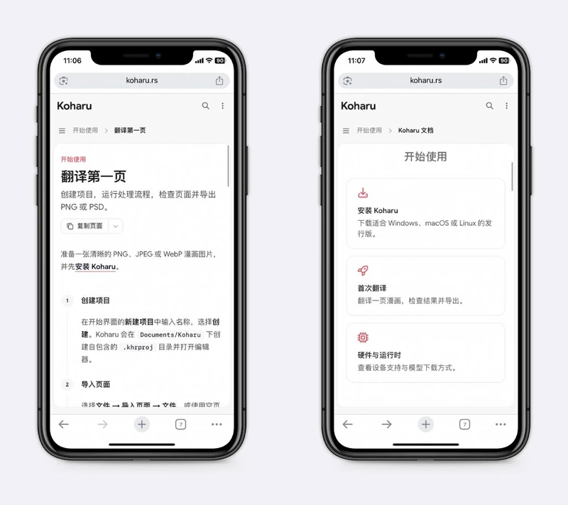 AI 漫画翻译器:Rust 写的开源工具,生肉直接嵌字回图里
