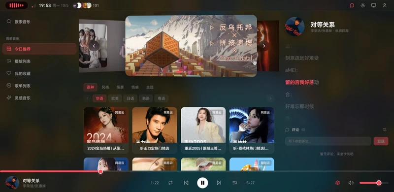 三音源在线听歌站:网易、QQ、酷狗一把抓,不装客户端