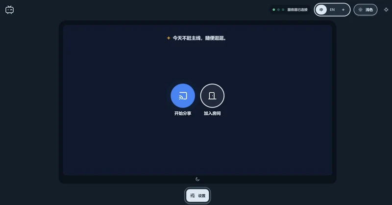 Piik:开源 P2P 屏幕共享,一起看片一起打游戏